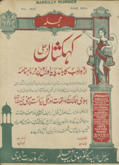 Kahkashān̲ Dihlī : Urdū adab kā baland pāyah aur rūḥ parvar māhnāmah /
