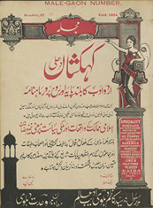 Kahkashān̲ Dihlī : Urdū adab kā baland pāyah aur rūḥ parvar māhnāmah /