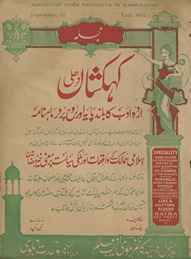 Kahkashān̲ Dihlī : Urdū adab kā baland pāyah aur rūḥ parvar māhnāmah /