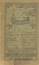 Mak̲h̲zan : Urdū ʻilm adab dil caspīyon̲ kā ek māhvār majmūʻah /