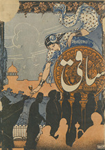 Sālnāmah sāqī Dihlī /