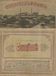 Ṣadāʼe ʻām Dihlī /