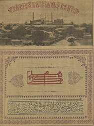 Ṣadāʼe ʻām Dihlī /