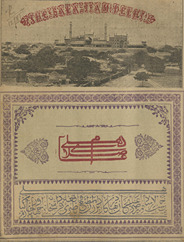 Ṣadāʼe ʻām Dihlī /