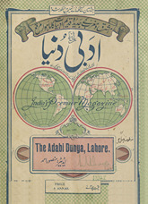 Risālah-yi adabī dunyā /