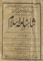Risālah-yi adabī dunyā /