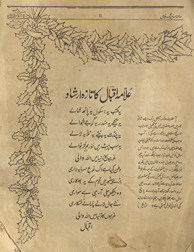 Sālnāmah Nairang-i k̲h̲ayāl /