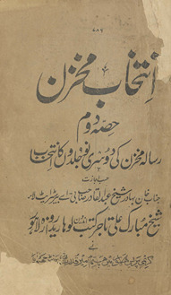 Intik̲h̲āb-i Muk̲h̲zan ḥiṣṣah daum : Risālah Mak̲h̲zan kī pahlī nau jildon̲ kā intik̲h̲āb /