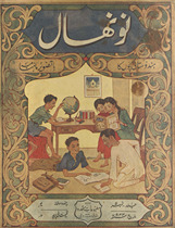 Naunihāl : Hindūstānī baccon̲ kā bā-taṣvīr /