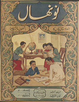 Naunihāl : Hindūstānī baccon̲ kā bā-taṣvīr /