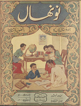 Naunihāl : Hindūstānī baccon̲ kā bā-taṣvīr /