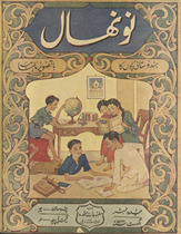 Naunihāl : Hindūstānī baccon̲ kā bā-taṣvīr /
