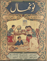 Naunihāl : Hindūstānī baccon̲ kā bā-taṣvīr /