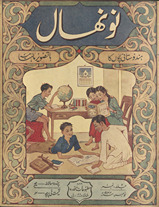 Naunihāl : Hindūstānī baccon̲ kā bā-taṣvīr /
