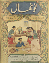 Naunihāl : Hindūstānī baccon̲ kā bā-taṣvīr /