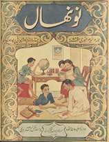 Naunihāl : Hindūstānī baccon̲ kā bā-taṣvīr /