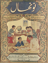Naunihāl : Hindūstānī baccon̲ kā bā-taṣvīr /