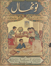 Naunihāl : Hindūstānī baccon̲ kā bā-taṣvīr /