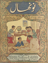 Naunihāl : Hindūstānī baccon̲ kā bā-taṣvīr /