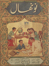 Naunihāl 