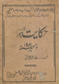 Ḥikāyat-i Lāhaur /