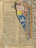 Māhnāmah Shāhkār /