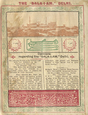 Ṣalāʼe ām Dihlī /
