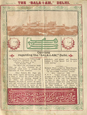 Ṣalāʼe ām Dihlī /