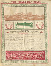 Ṣalāʼe ām Dihlī /