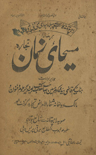 Risālah-yi Masīḥāʼī zamān tijārah /