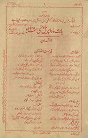 Nairang-i k̲h̲ayāl /