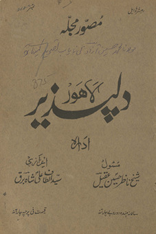 Muṣavvar mujalah dilpaz̲īr Lāhaur /