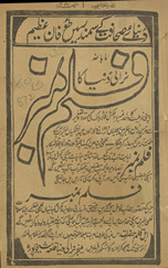 Māhnāmah nirālī dunyā : film nambar /