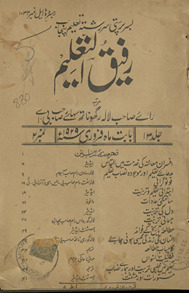 Rafīq-i taʻlīm /