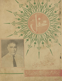 Māhnāmah Maḥfil Lāhaur /