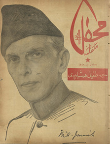 Māhnāmah Maḥfil Lāhaur /