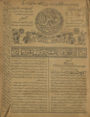 Vakīl /
