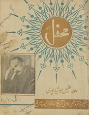 Māhnāmah Maḥfil Lāhaur /