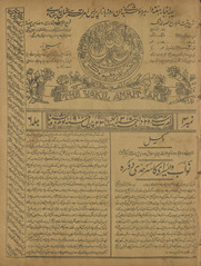 Vakīl /