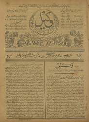 Vakīl /