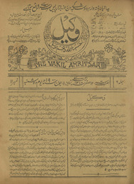Vakīl /