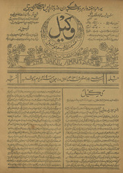 Vakīl /