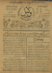 Vakīl /