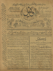 Vakīl /