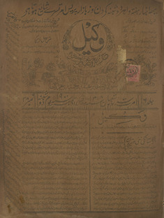 Vakīl /