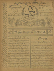 Vakīl /