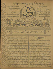 Vakīl /