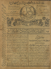 Vakīl /