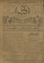 Vakīl /