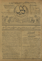 Vakīl /